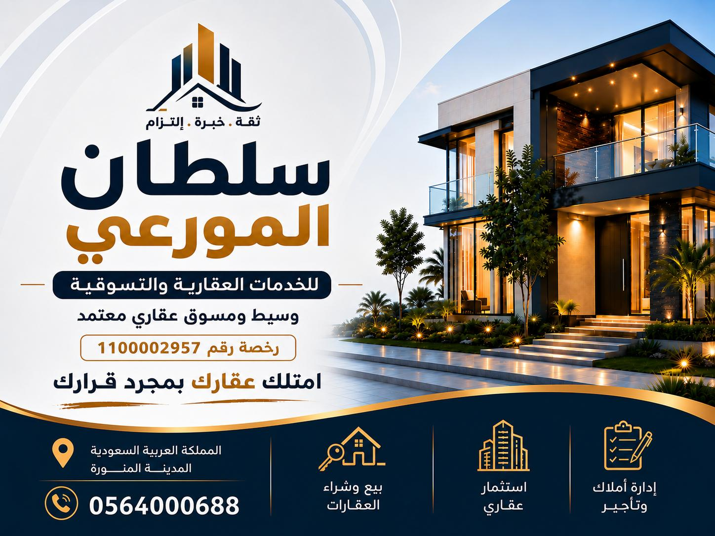 معرض للإيجار في المدينة المنورة حي طيبة