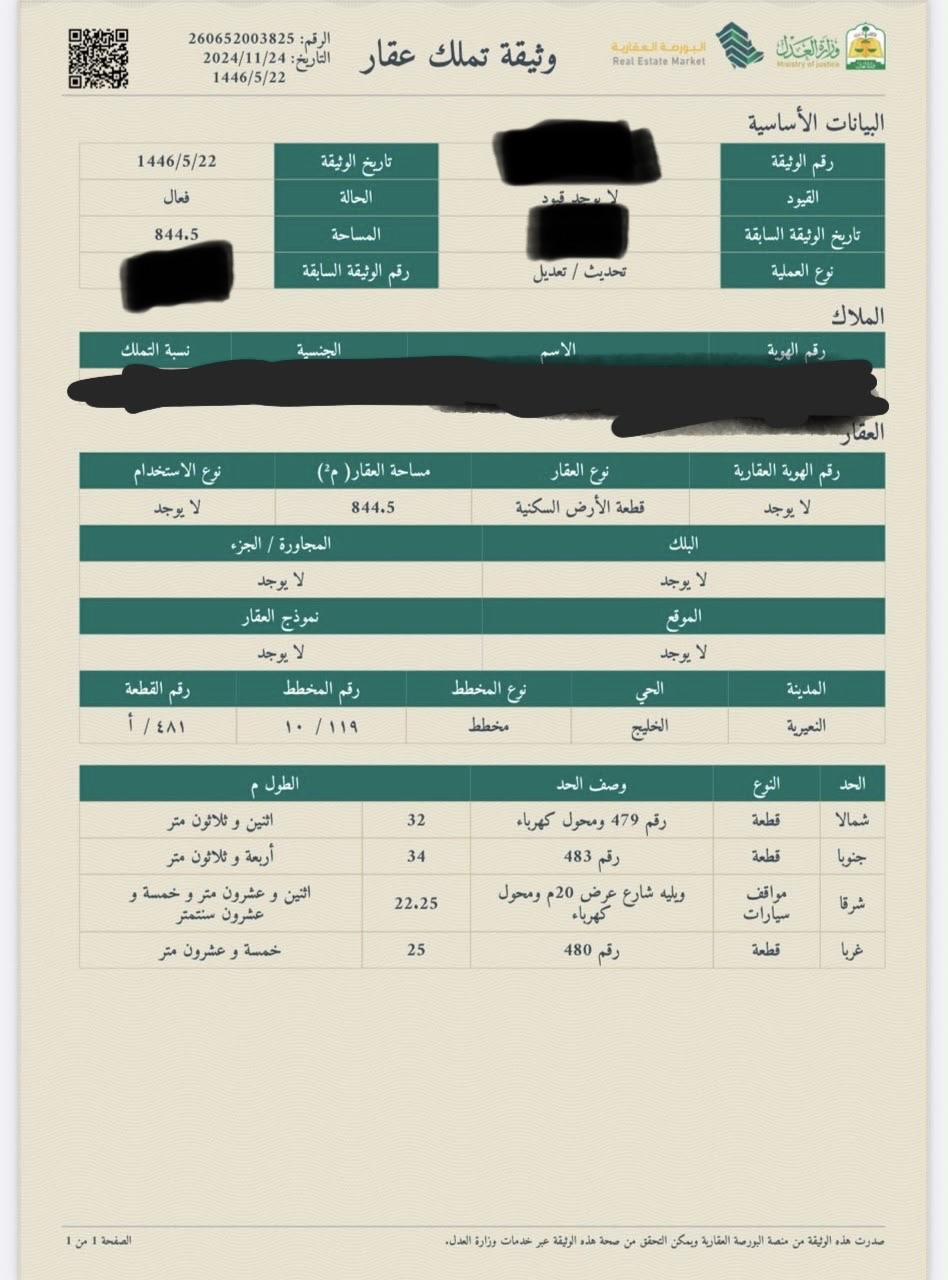 ارض للبيع في النعيرية حي الخليج