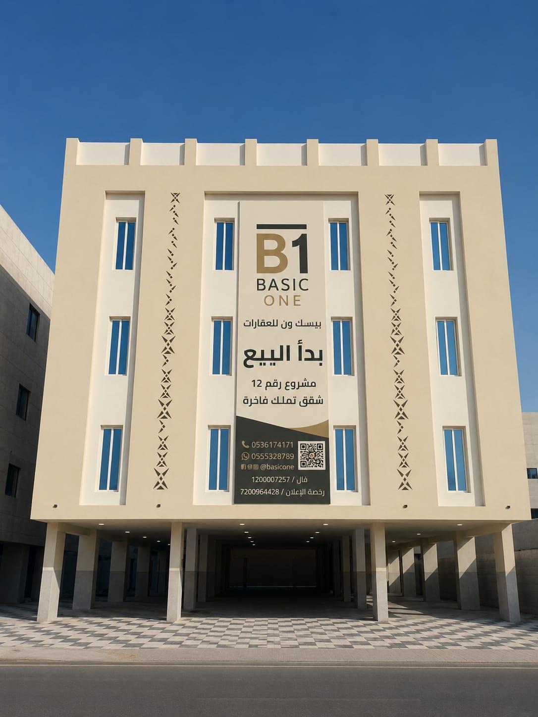 شقة للبيع في الدمام حي النور