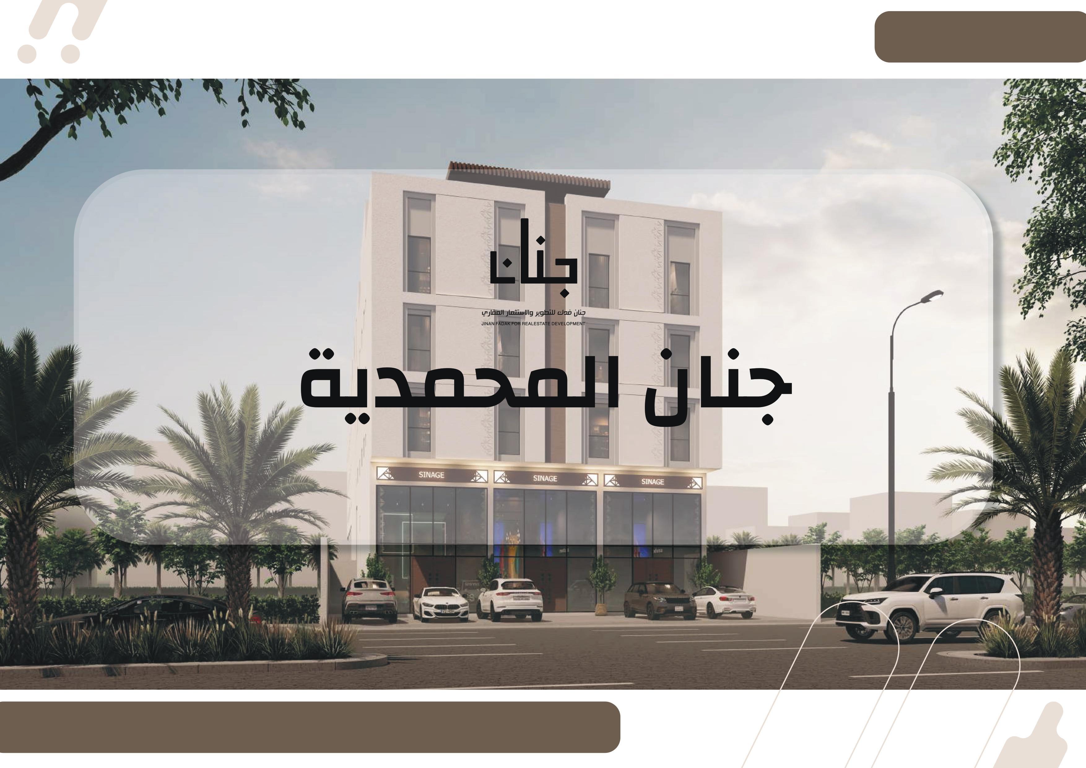 شقة للبيع في الدمام حي المحمدية