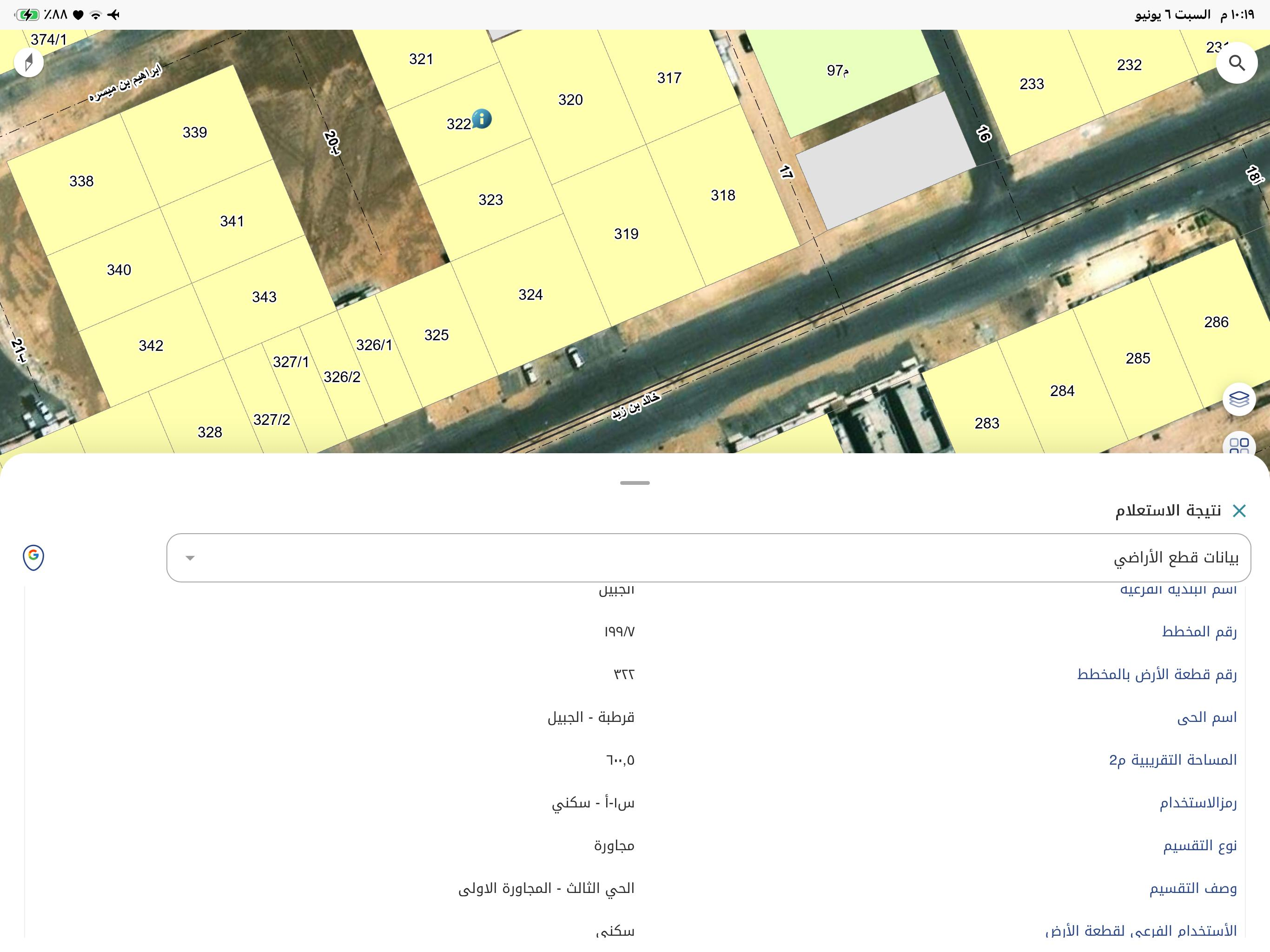 ارض للبيع في الجبيل حي قرطبة