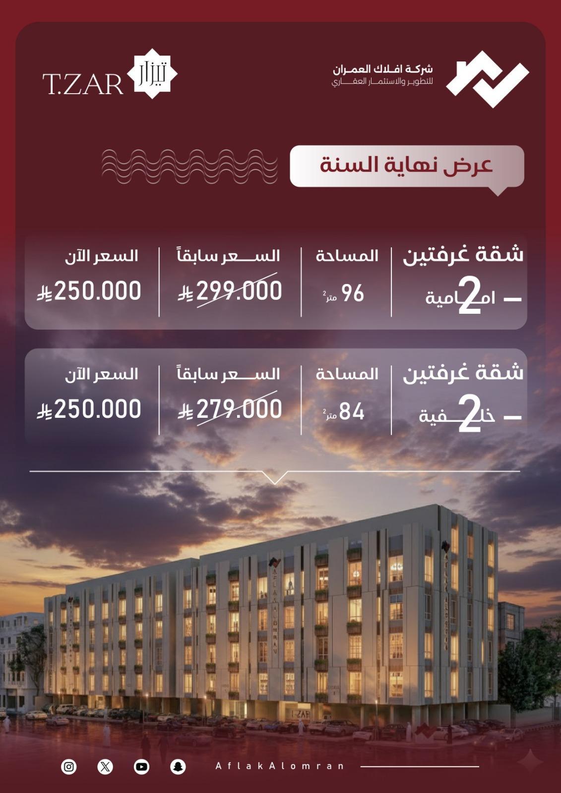 عمارة للبيع في جدة حي مشرفة
