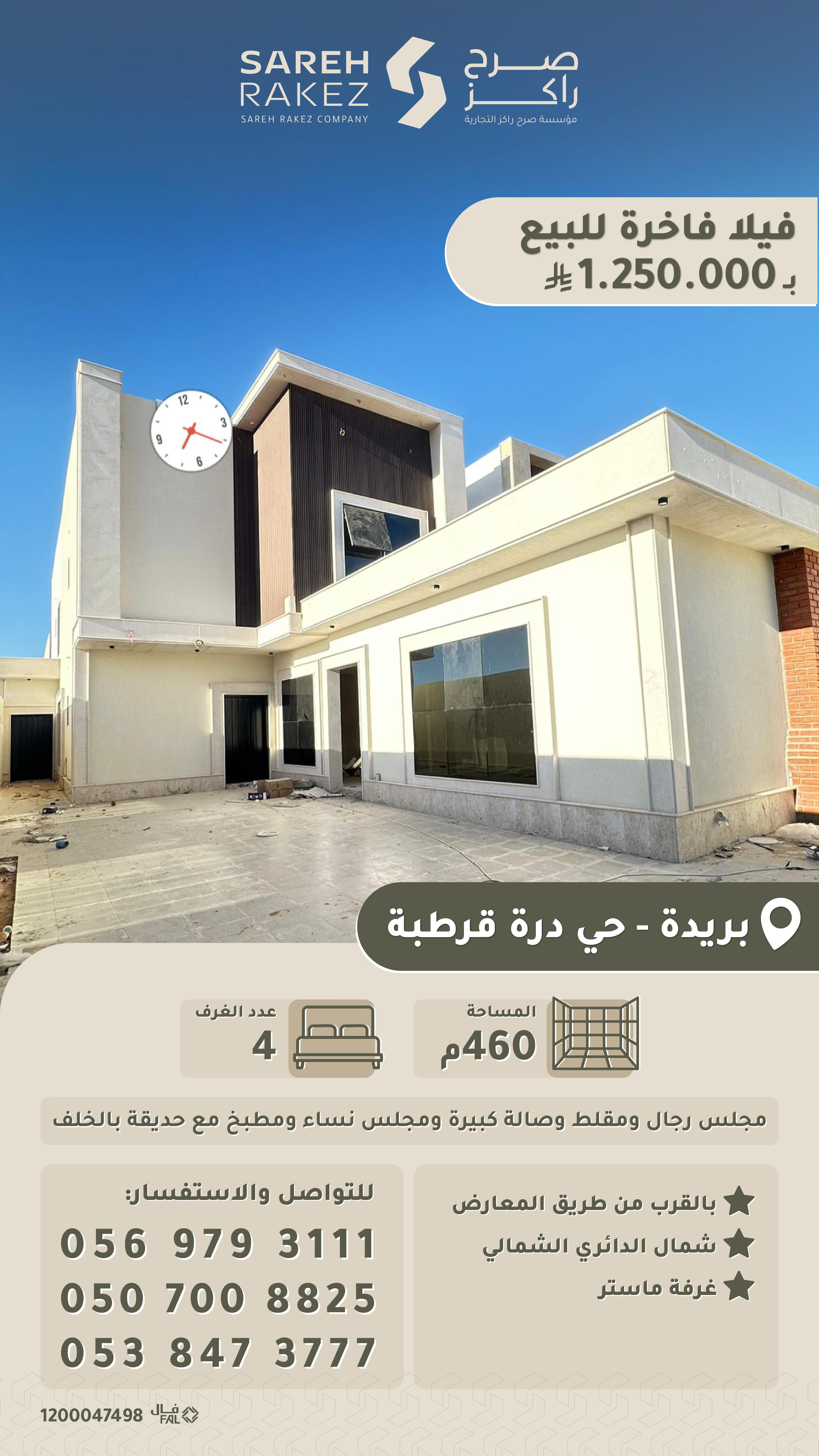 فيلا للبيع  في  بريدة حي الجزيرة