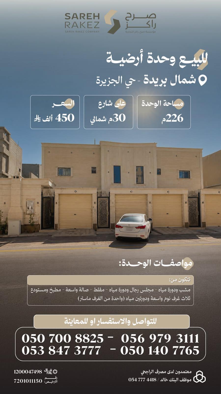 دور للبيع في بريدة حي الجزيرة