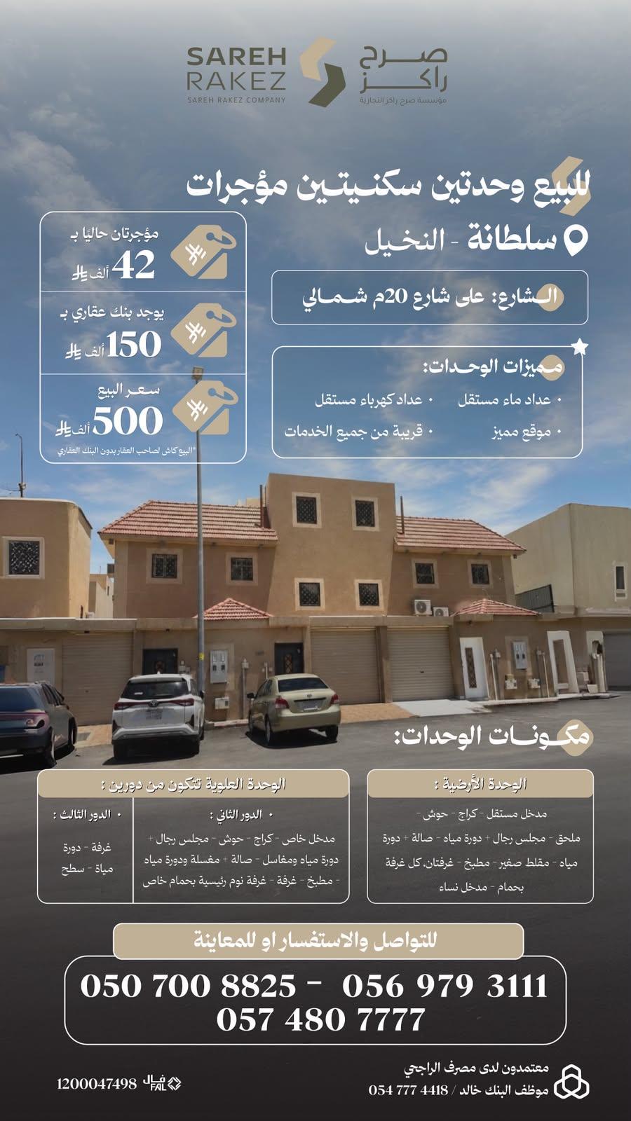 عمارة للبيع في بريدة حي النخيل