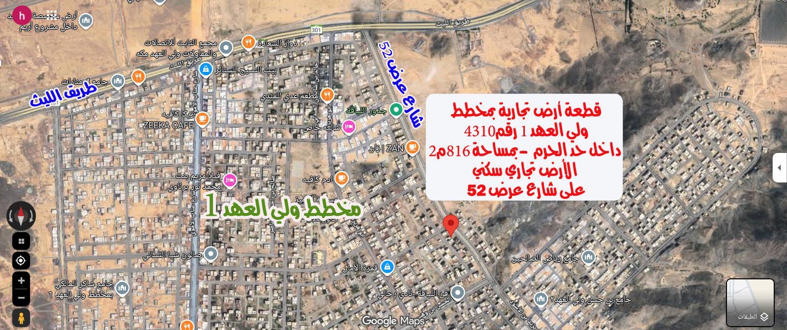 ارض للإيجار  في  مكة المكرمة حي الشامية الجديد