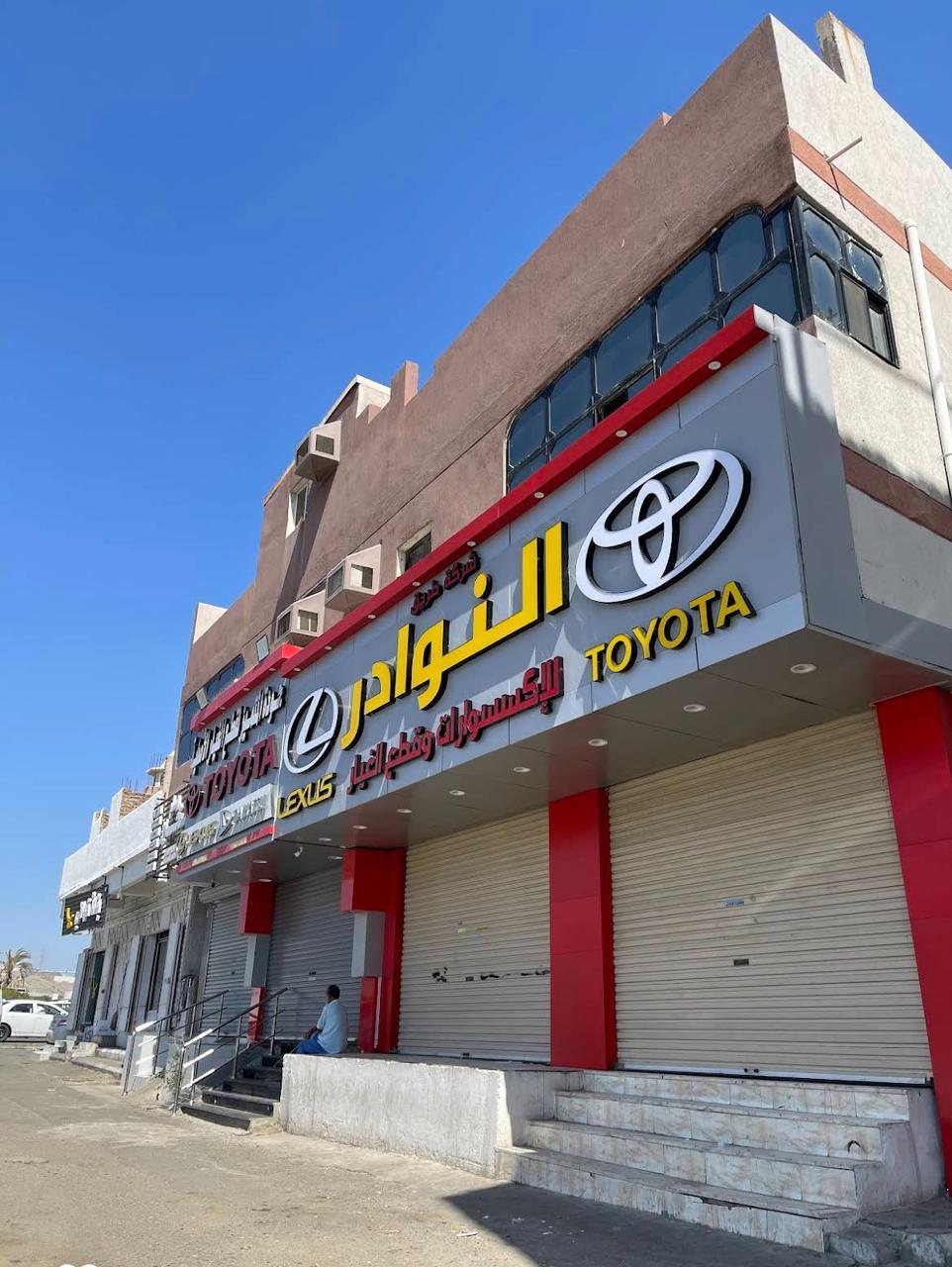 عمارة للبيع في مكة المكرمة حي العتيبية