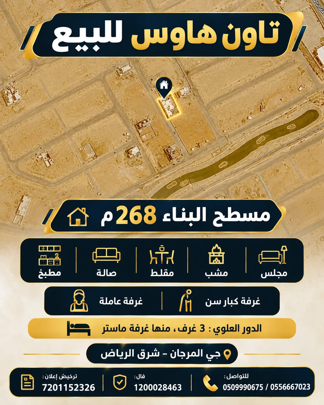 فيلا للبيع في حي المرجان - الرياض