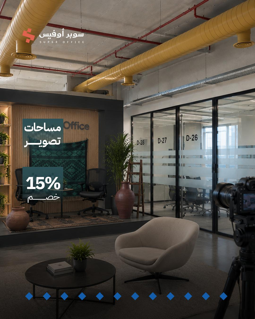 مكتب للإيجار في الرياض حي الروضة