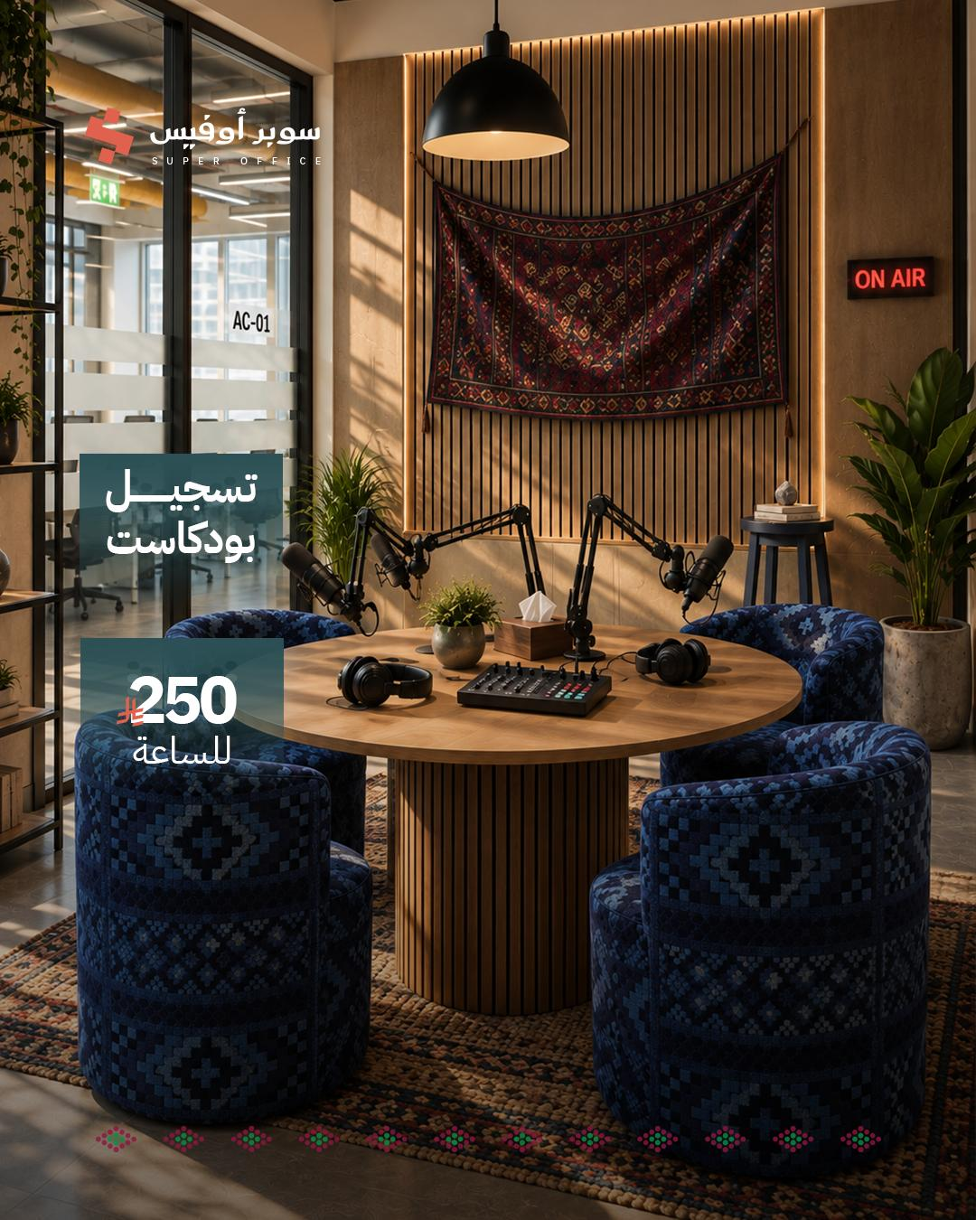 مكتب للإيجار في الرياض حي العارض