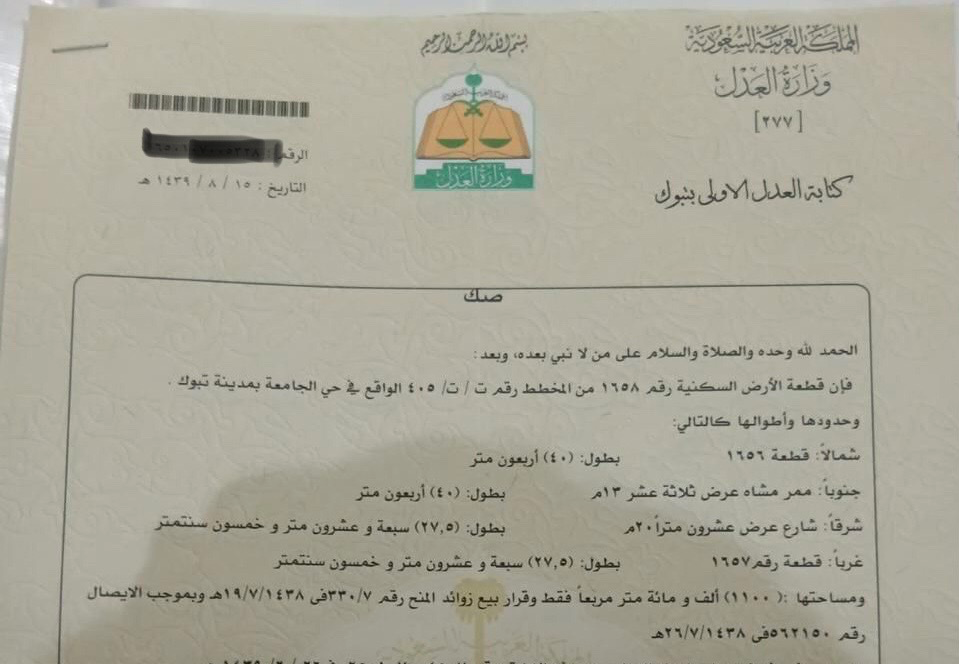 ارض للبيع في حي الجامعة - تبوك