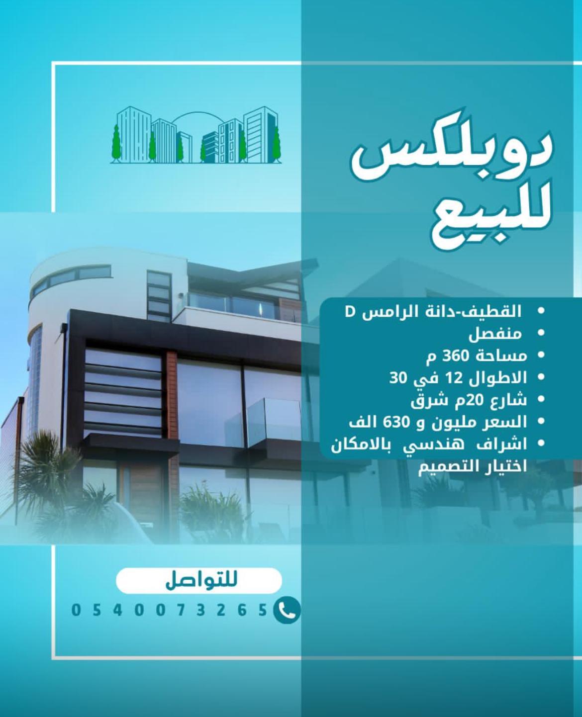 فيلا للبيع  في  القطيف الزهراء