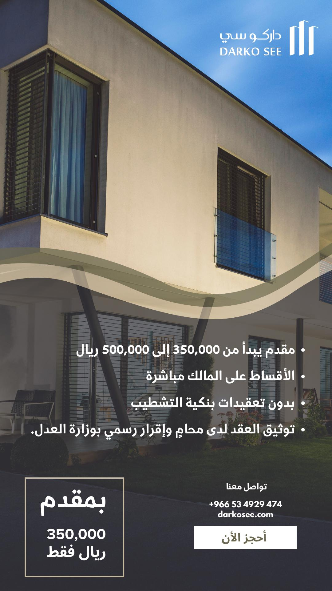 عمارة للبيع في الخبر حي الأمواج