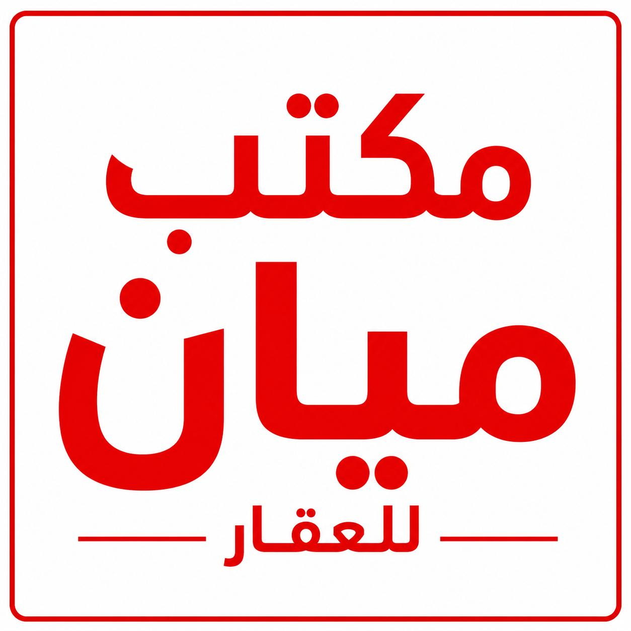 ارض للبيع في المدينة المنورة حي الملك فهد