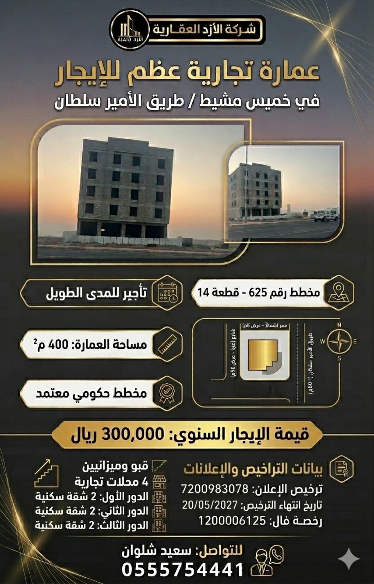 عمارة للإيجار في خميس مشيط حي غير محدد