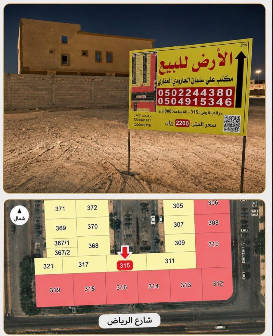 ارض للبيع  في  القطيف حي شاطىء القطيف
