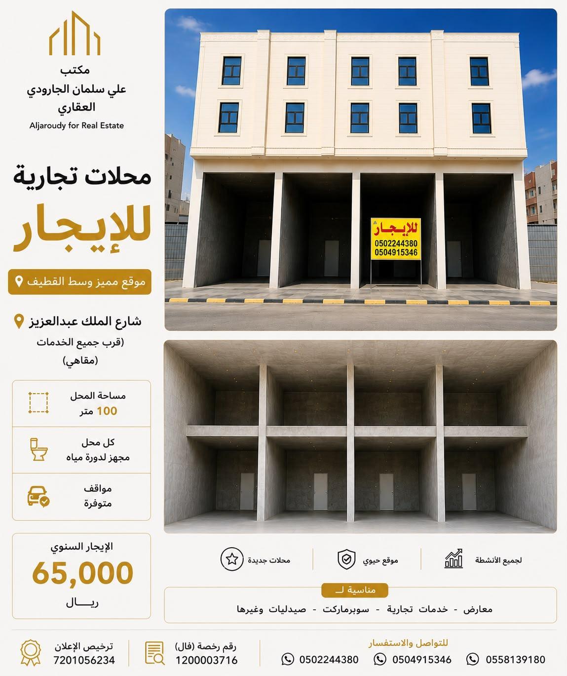 عمارة للإيجار  في  القطيف حي البحر