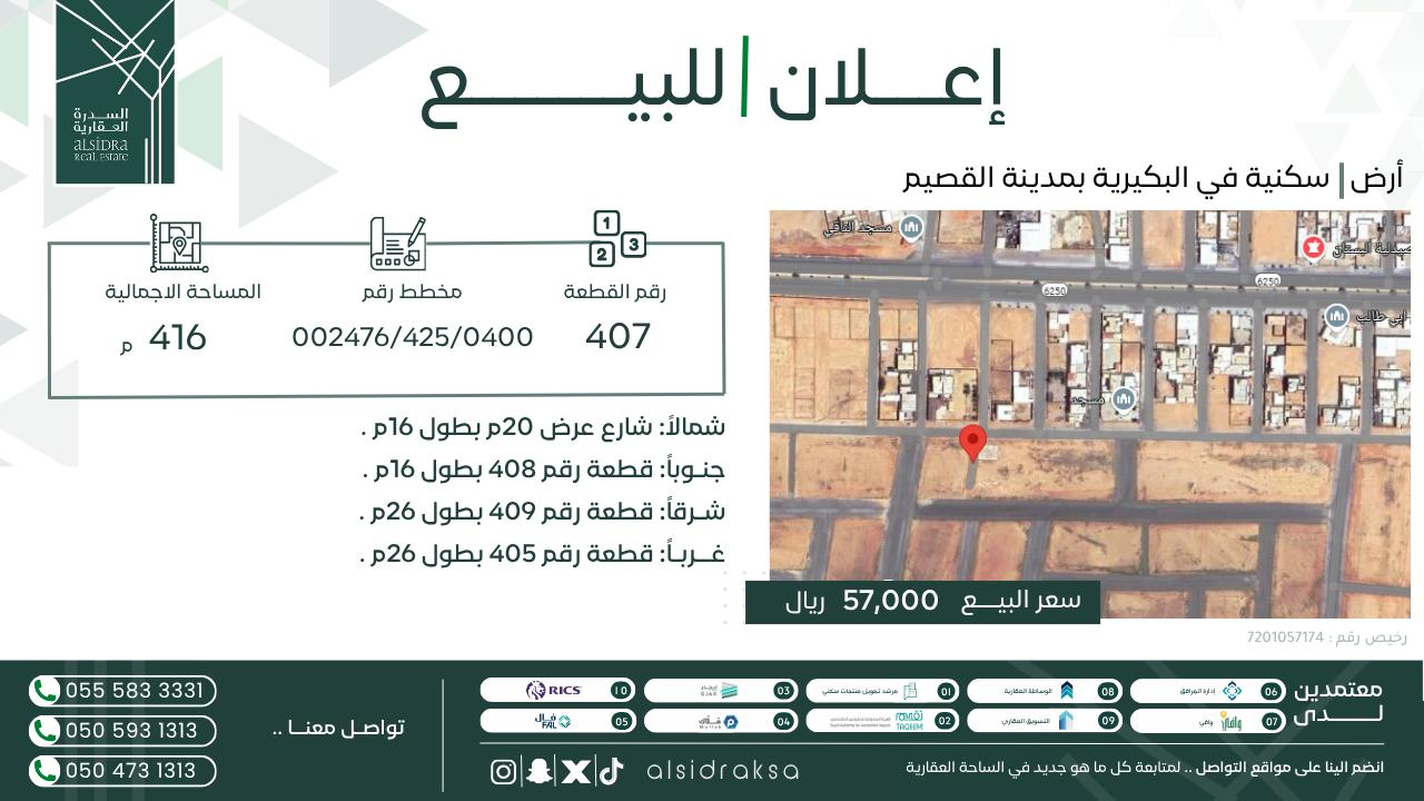 ارض للبيع في الفويلق حي غير محدد